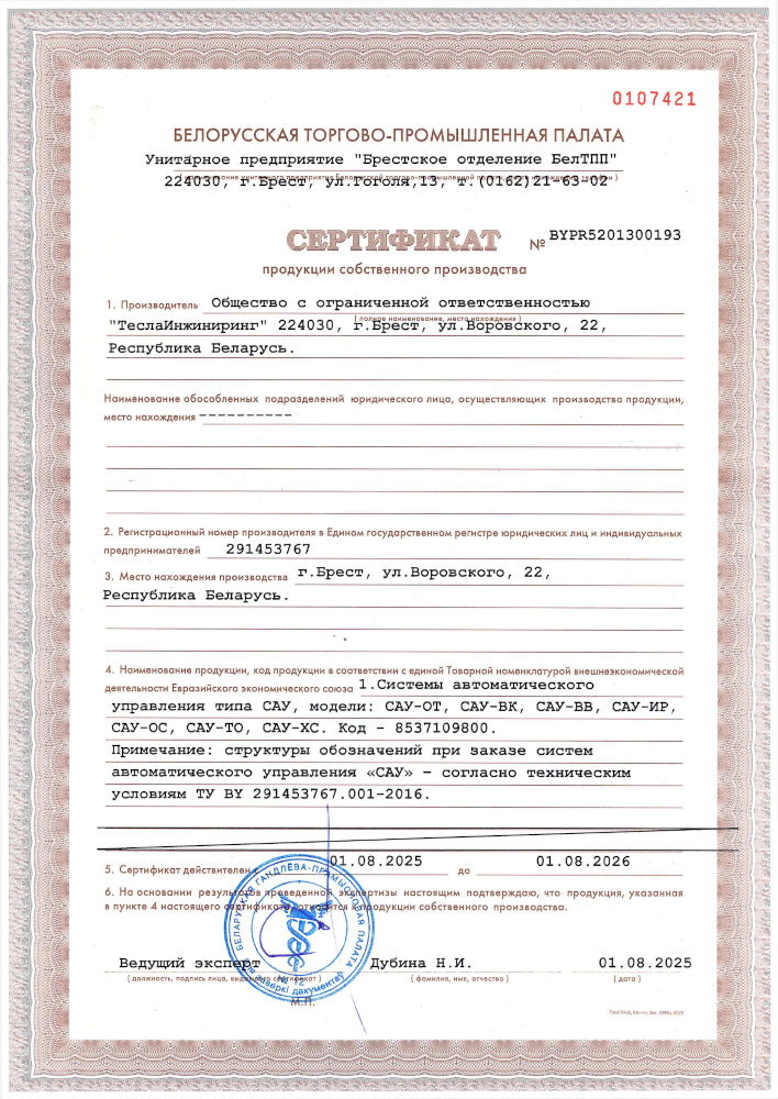 sert_sobst_proizv_min